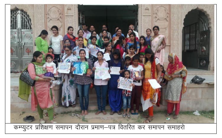 Multi-District Skill Development